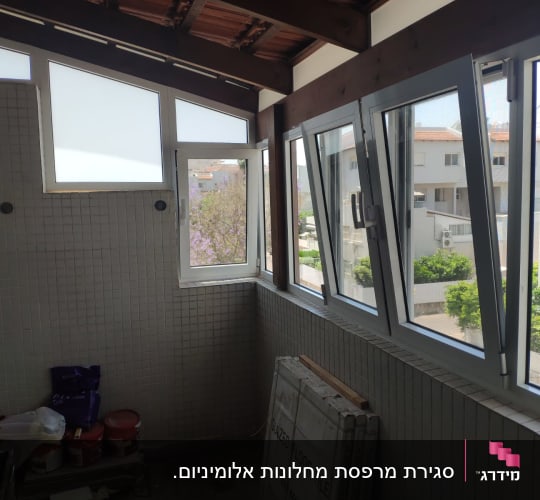 חלונות אלומיניום פתוחים במרפסת סגורה